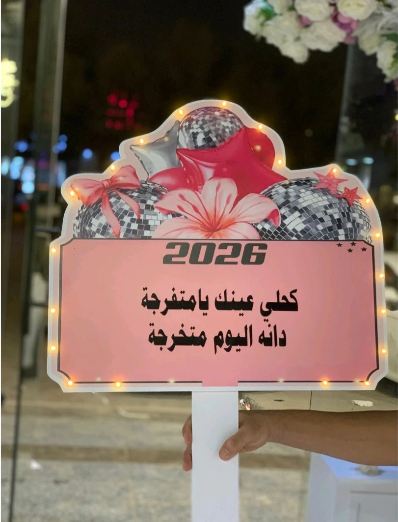لوحات مضيئة
