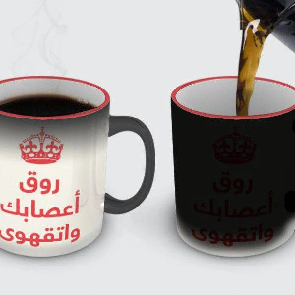 كوب سحري